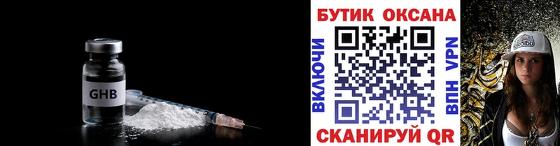 Бутират 1.4BDO  цены наркотик  Ленинск 