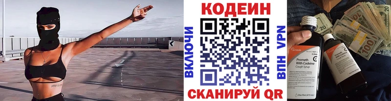 ссылка на мегу маркетплейс  Ленинск  Кодеин Purple Drank 
