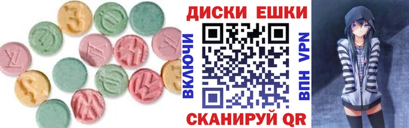 Экстази XTC  Ленинск 
