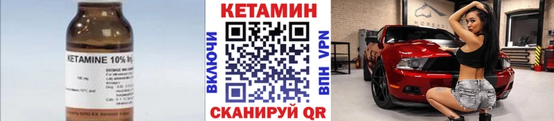 КЕТАМИН VHQ Ленинск