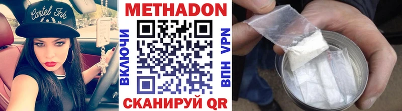 Метадон VHQ  Ленинск 