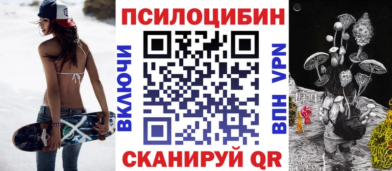 Псилоцибиновые грибы Magic Shrooms продажа наркотиков Ленинск